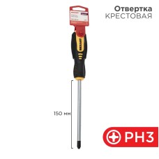 Отвертка крестовая PH 3х150 мм, двухкомпонентная рукоятка REXANT