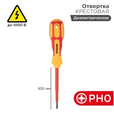 Отвертка REXANT крестовая диэлектрическая PH0 х 75 мм, до 1000 В, двухкомпонентная рукоятка