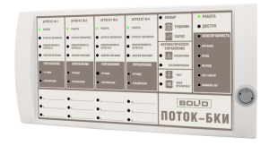 Блок индикации и управления Поток-БКИ