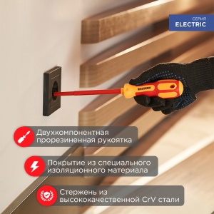 Отвертка REXANT шлицевая диэлектрическая SL4 х 100 мм, до 1000 В, двухкомпонентная рукоятка