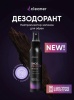 icleaner Нейтрализатор запаха №2 WOOD  100 мл