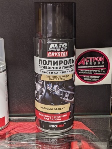 Полироль для приборной панели "Вишня" (аэрозоль) матовый 520 мл. AVS AVK-863
