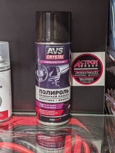 Полироль пластика, винила "апельсин"(аэрозоль) 520 мл. AVS AVK-644