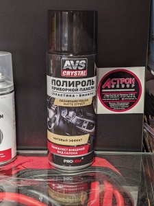 Полироль для приборной панели "Карамель" (аэрозоль) матовый 520 мл. AVS AVK-847