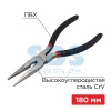 Тонкогубцы REXANT 180 мм, обливные рукоятки