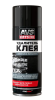 Удалитель клея Adhesive remover (аэрозоль) 520 мл AVS AVK-893
