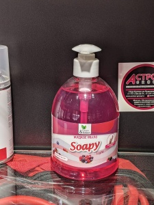 Жидкое мыло "Soapy" Light "Ягодный десерт" с дозатором 500мл Clean&Green CG8244