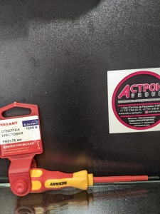 Отвертка REXANT крестовая диэлектрическая PH0 х 75 мм, до 1000 В, двухкомпонентная рукоятка