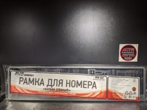 Рамка под номерной знак "карбон (тёмный)" AVS RN-04