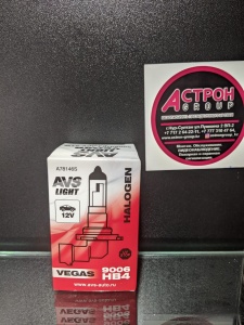 Галогенная лампа AVS Vegas HB4/9006.12V.51W 1шт