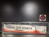 Рамка под номерной знак "карбон (тёмный)" AVS RN-04